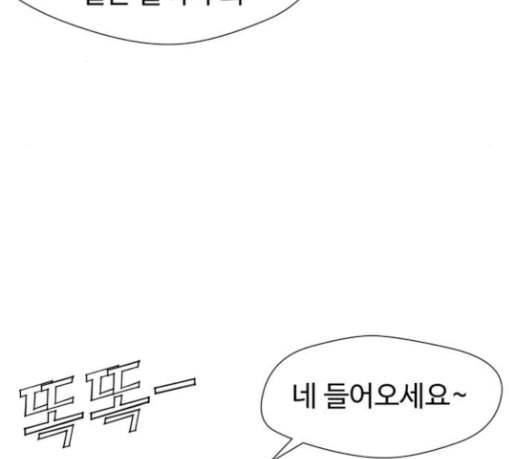 얼굴천재 18화 34