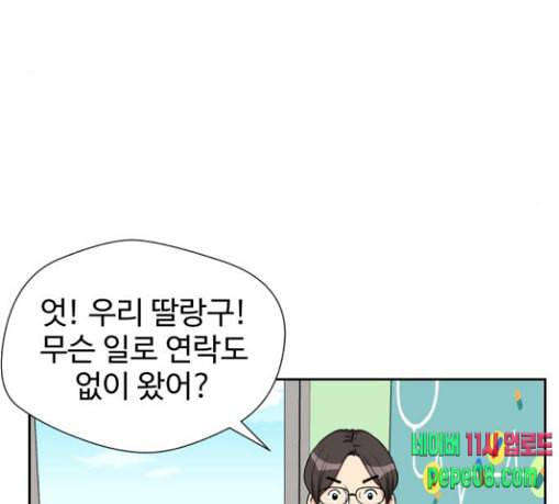 얼굴천재 18화 36
