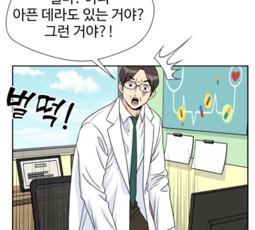 얼굴천재 18화 39