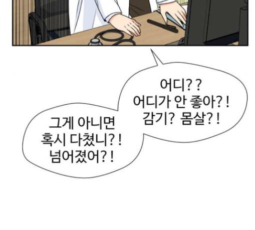 얼굴천재 18화 40