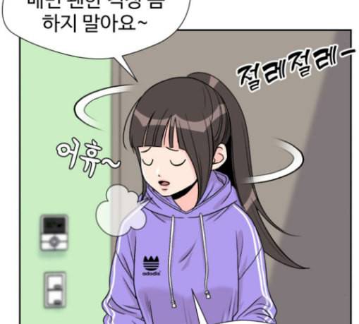 얼굴천재 18화 42