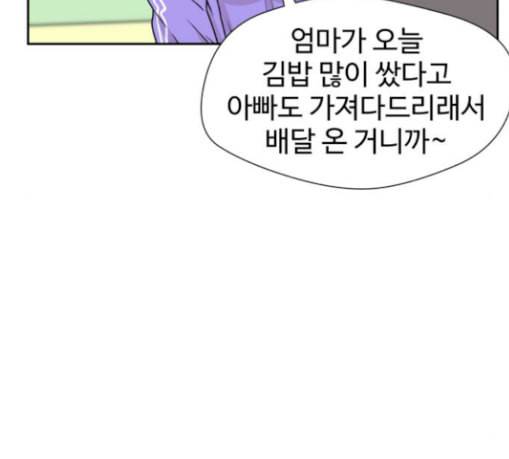 얼굴천재 18화 43
