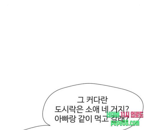 얼굴천재 18화 46