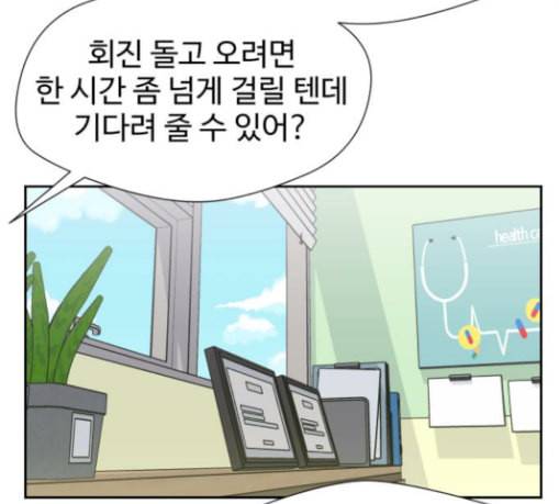 얼굴천재 18화 47