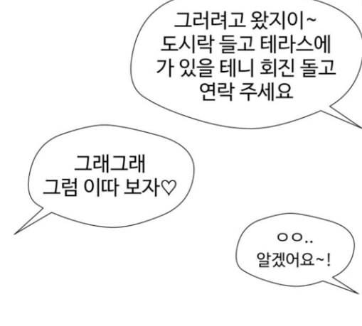 얼굴천재 18화 48