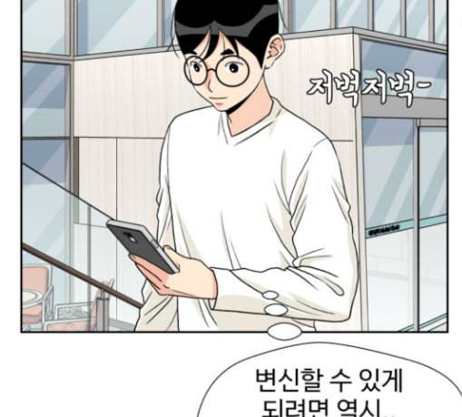 얼굴천재 18화 53
