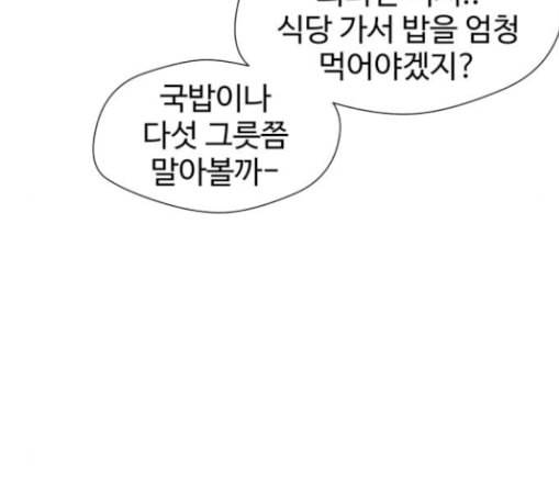 얼굴천재 18화 54