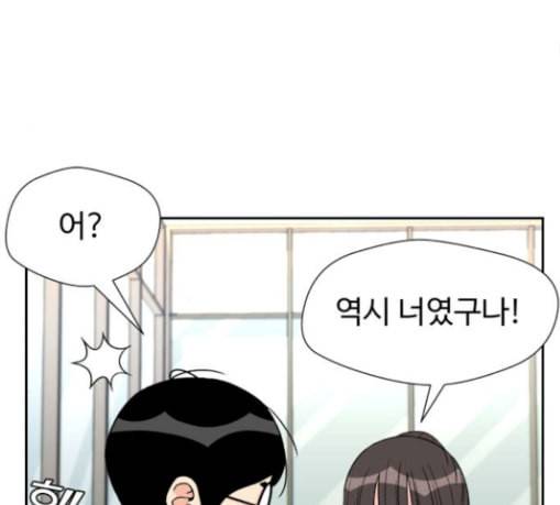 얼굴천재 18화 57