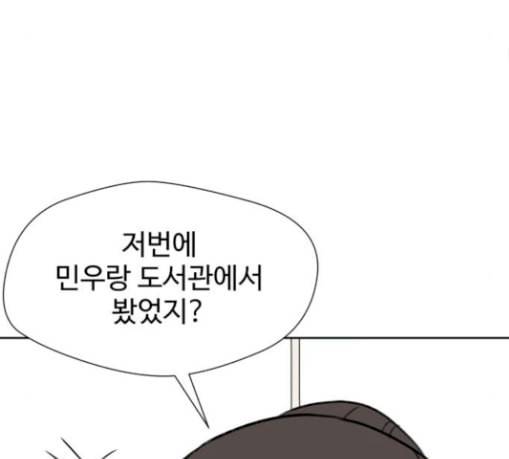 얼굴천재 18화 59