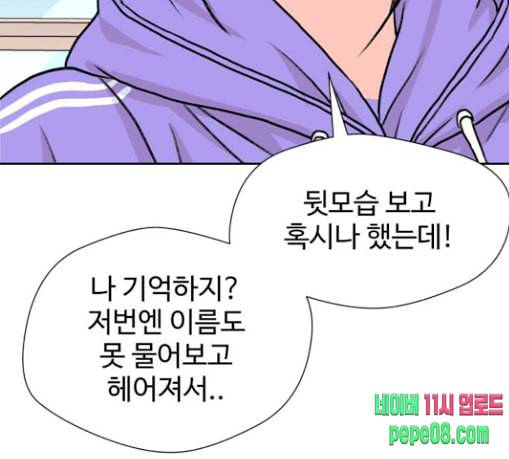 얼굴천재 18화 61