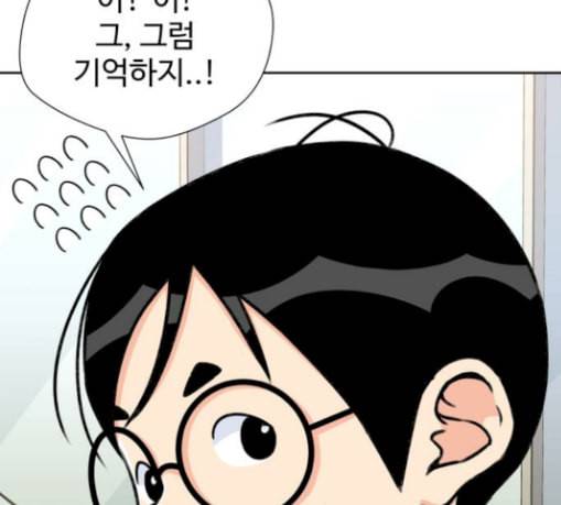 얼굴천재 18화 63
