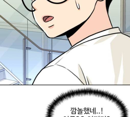 얼굴천재 18화 64