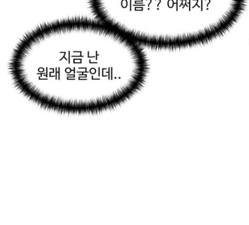 얼굴천재 18화 65