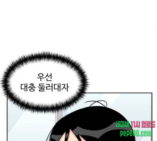 얼굴천재 18화 66