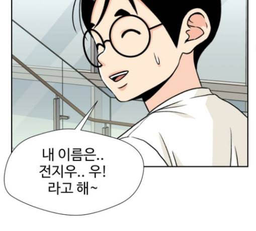 얼굴천재 18화 67