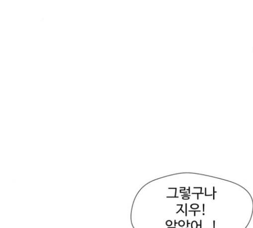 얼굴천재 18화 68