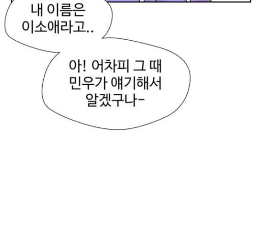 얼굴천재 18화 70