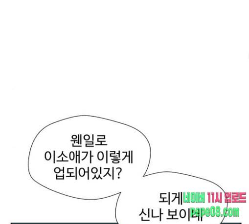 얼굴천재 18화 71