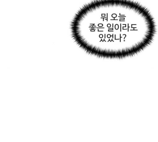 얼굴천재 18화 73