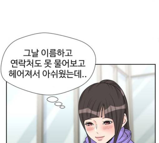 얼굴천재 18화 74