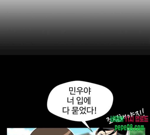 얼굴천재 18화 76