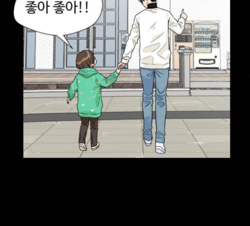 얼굴천재 18화 79