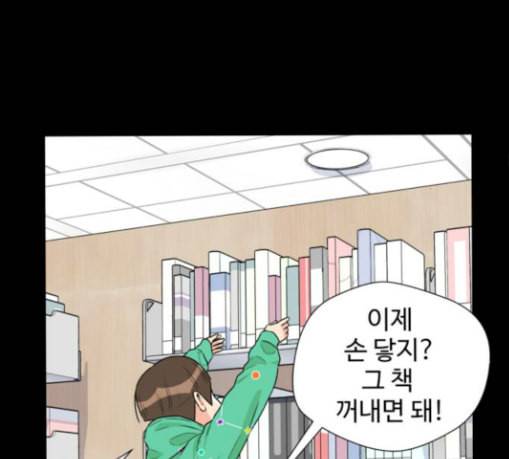 얼굴천재 18화 80