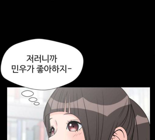 얼굴천재 18화 82