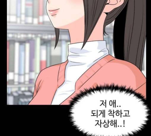 얼굴천재 18화 83
