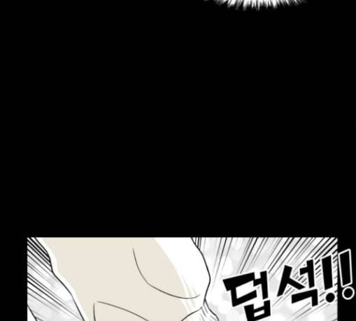 얼굴천재 18화 84