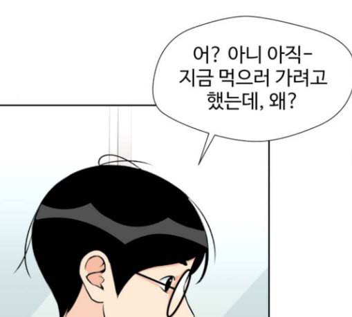 얼굴천재 18화 94