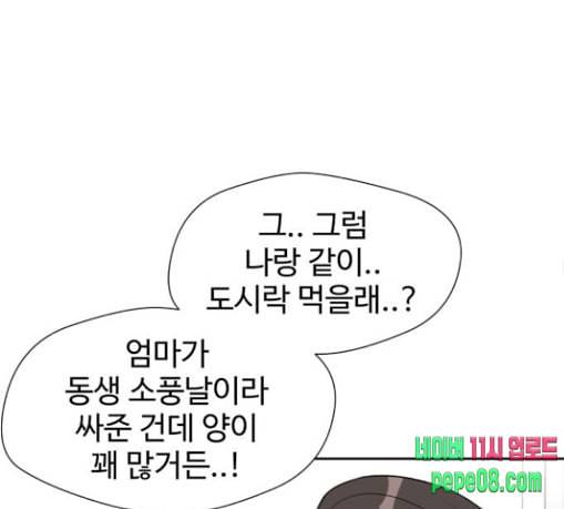 얼굴천재 18화 96