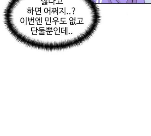 얼굴천재 18화 98