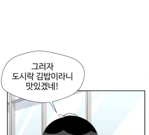 얼굴천재 18화 99