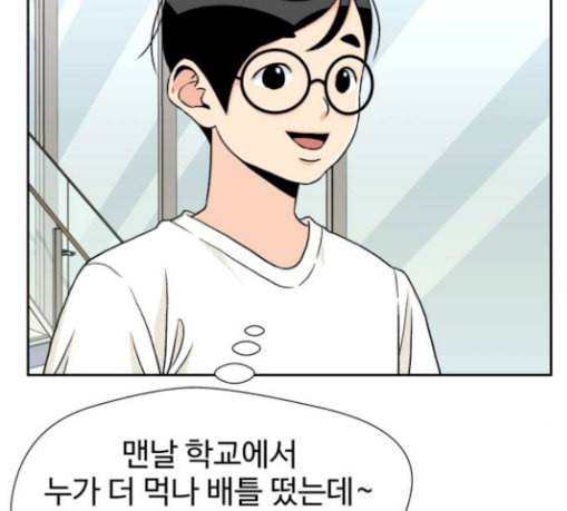얼굴천재 18화 100