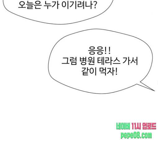 얼굴천재 18화 101