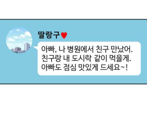 얼굴천재 18화 112