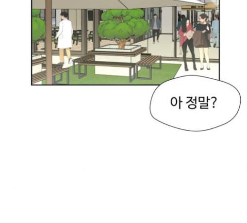 얼굴천재 18화 117
