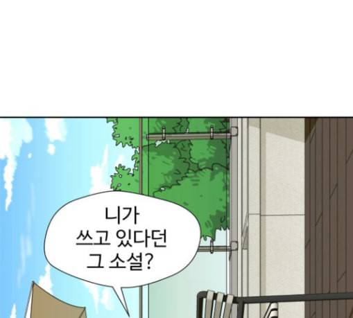얼굴천재 18화 118