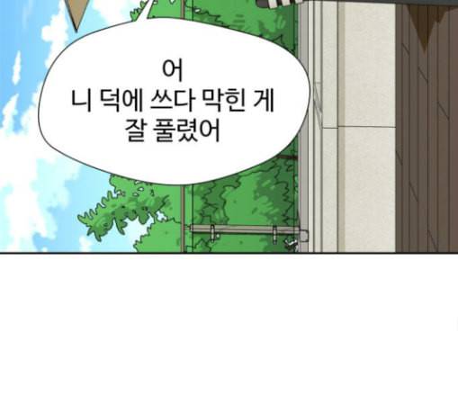 얼굴천재 18화 120