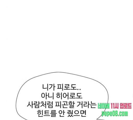 얼굴천재 18화 121