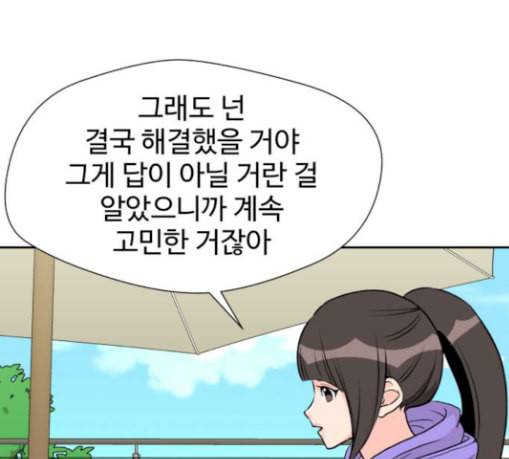 얼굴천재 18화 124
