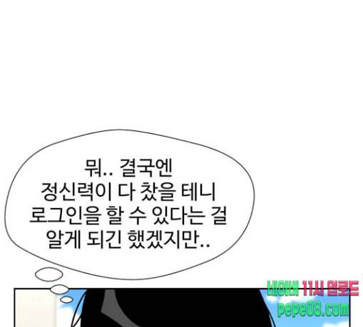 얼굴천재 18화 126