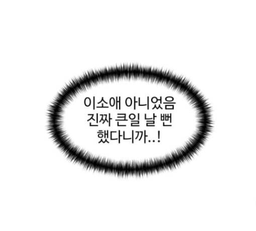 얼굴천재 18화 129