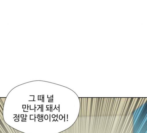 얼굴천재 18화 130