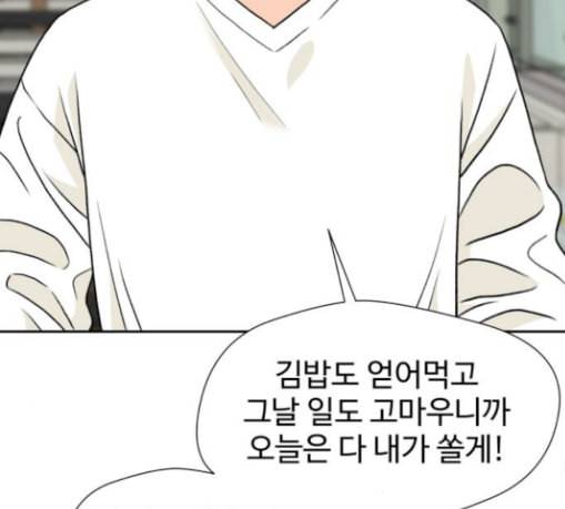 얼굴천재 18화 132