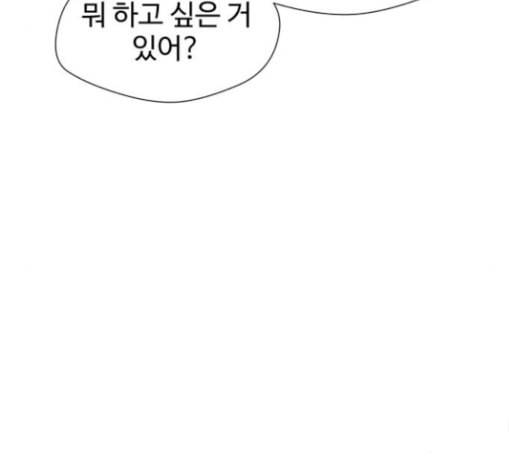 얼굴천재 18화 133