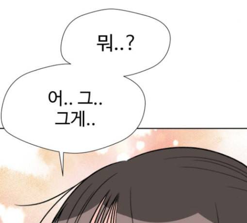 얼굴천재 18화 134
