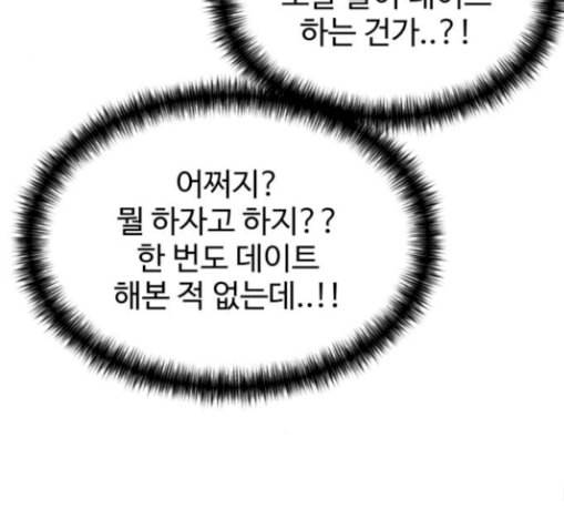 얼굴천재 18화 137