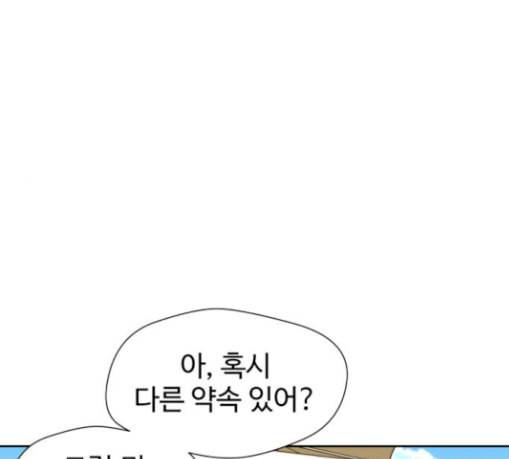 얼굴천재 18화 138